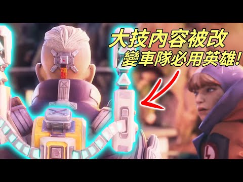 新角Ballistic大技被改! 將成進攻必備英雄?