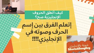 كيف أتعلم انجليزي من الصفر الفيديو الثاني