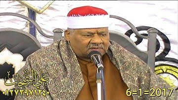 الشيخ محمود ابو الوفا الصعيدى رائعه سوره لقمان 2017/1/6 مدينه السنبلاوين دقهليه تسجيلات على الشحات
