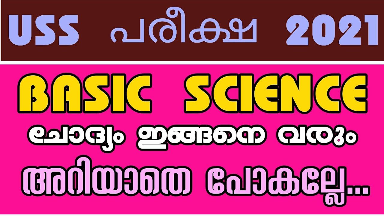 Uss exam 2021 Lss exam 2021 USS EXAM 2021 LSS EXAM DATE uss exam 2021 lss exam date 2021