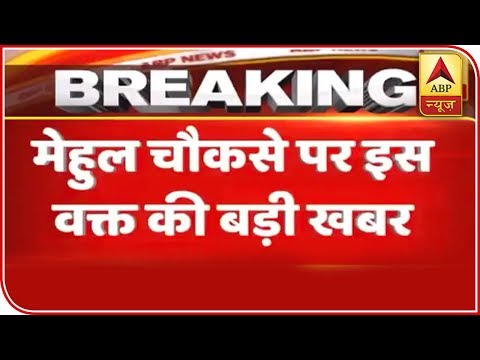 Antigua Hints At Extraditing PNB Scam Accused Mehul Choksi Back To India Soon | ABP News