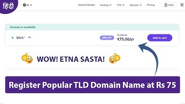 Register Popular TLD Domain Name at Rs 75 🔥