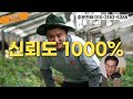 [대한민국 살인사건 167화] 수사하기 어려운 사건현장!!,   게다가  범인은 초범이다.. - 천안청부살인사건