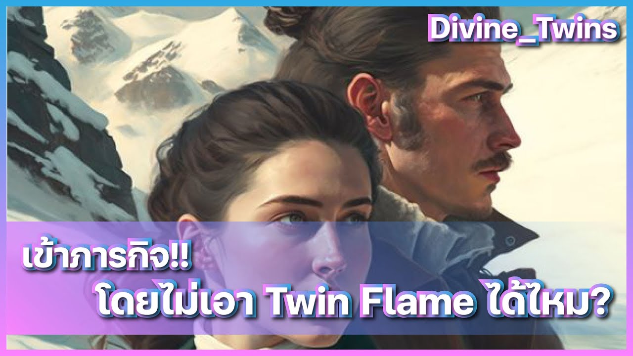 EP62. เข้าภารกิจ!!  โดยไม่เอา  