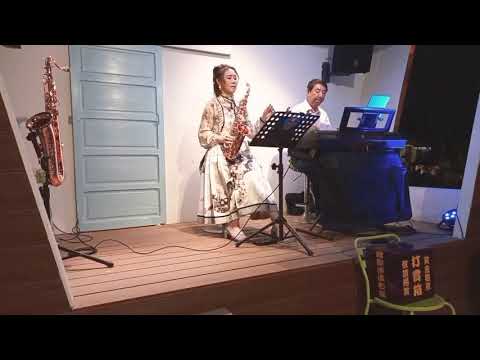 「非常女」黃妃 Sax by FiFi楊心恩