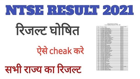 NTSE RESULT 2021 stage 1 / how to check NTSE result 2021/national talent Search examination NTSE2021