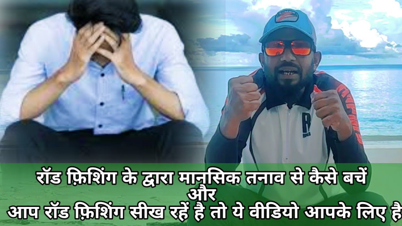 Rod fishing can be very effective for fighting with mental stress & Rod fishing tips for beginners