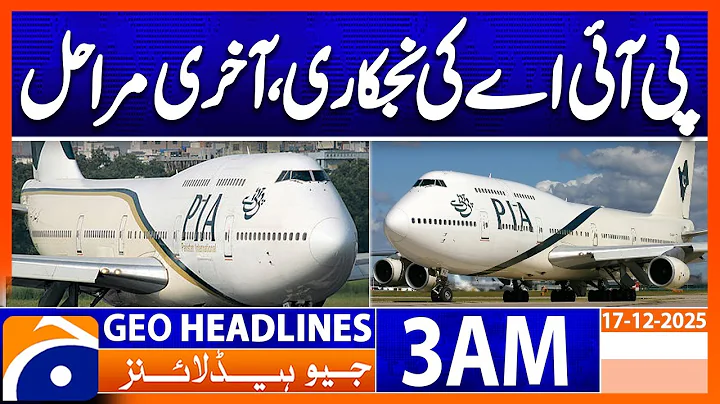 PIA privatization in final stages | Headlines GeoNews 3 AM (17 Dec 2025)