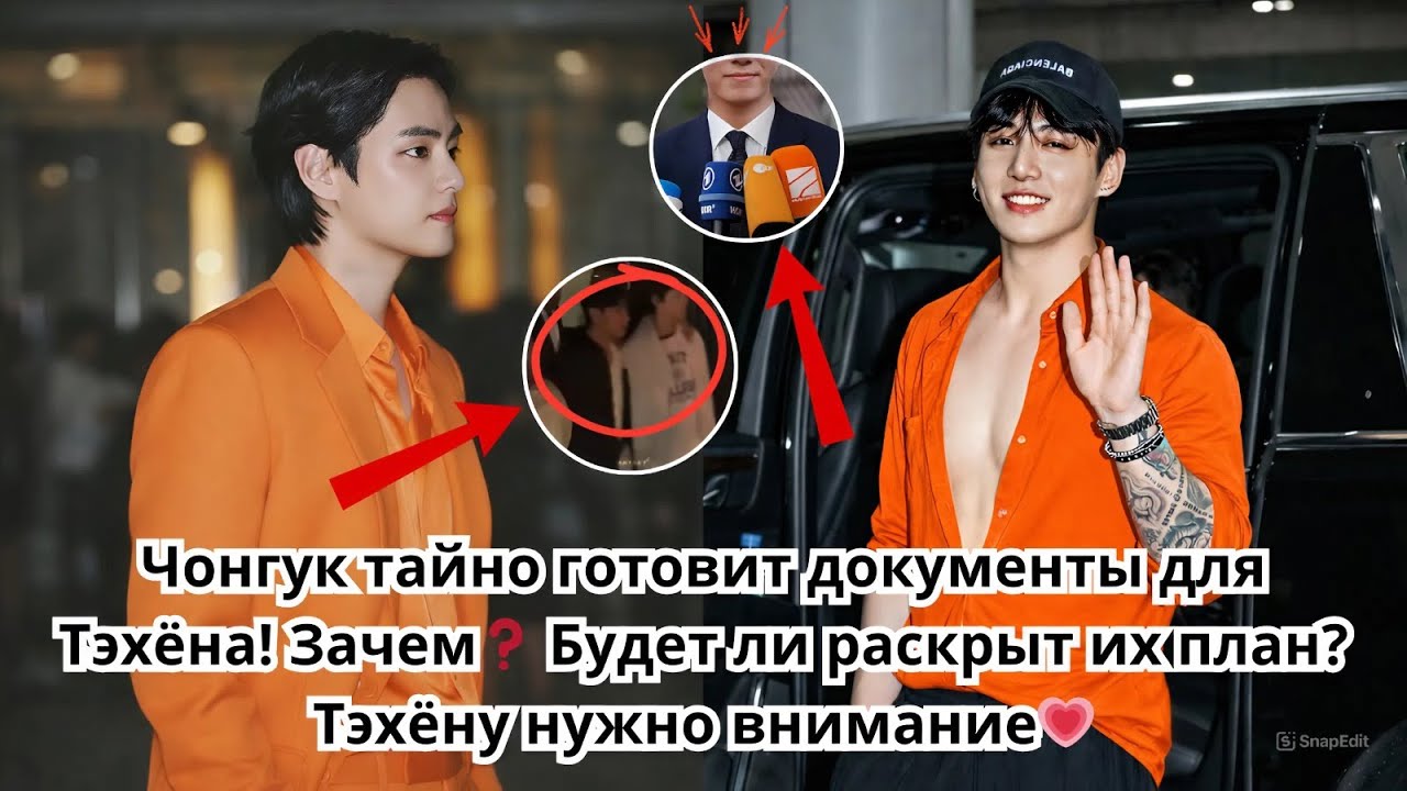 Чонгук тайно готовит документы для Тэхёна! Зачем? Будет ли раскрыт их план? Тэхёну нужно внимание💗