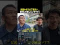 ↑本編はコチラ #武蔵小杉 #タワマン #家選び