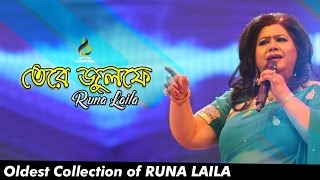 Tere Julfey (ঀΰ§ΰ¦°ΰ§ ΰ¦ΰ§ΰ¦²ΰ¦«ΰ§) - Runa Laila | Je Jon Premer Vaab Jane Na