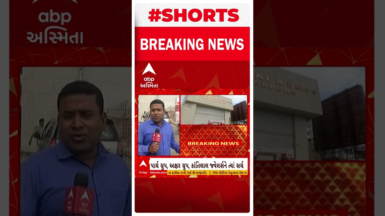 Surat IT Raid | સુરતમાં 3 ગ્રુપના 35 સ્થળો પર આઇટીએ પાડ્યા દરોડા