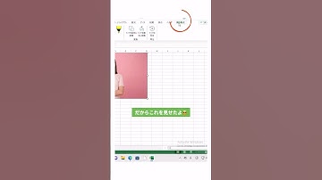 画像背景削除📷 #excel #エクセル #ショートカットキー
