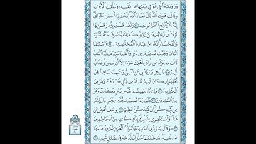 012 سورة يوسف كاملة مكتوبة ( مصحف المدينة) بصوت الشيخ عبد الله بصفر قراءة متقنة نموذجية بدون إعلانات