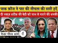 Major Gaurav Arya Explains Political Crisis, Rift Between Pak Army & Mian Nawaz Sharif