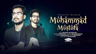 Beautiful Islamic Nasheed Muhammad Mustofa Jehan Murtaza Kamrul Hasan Abir
