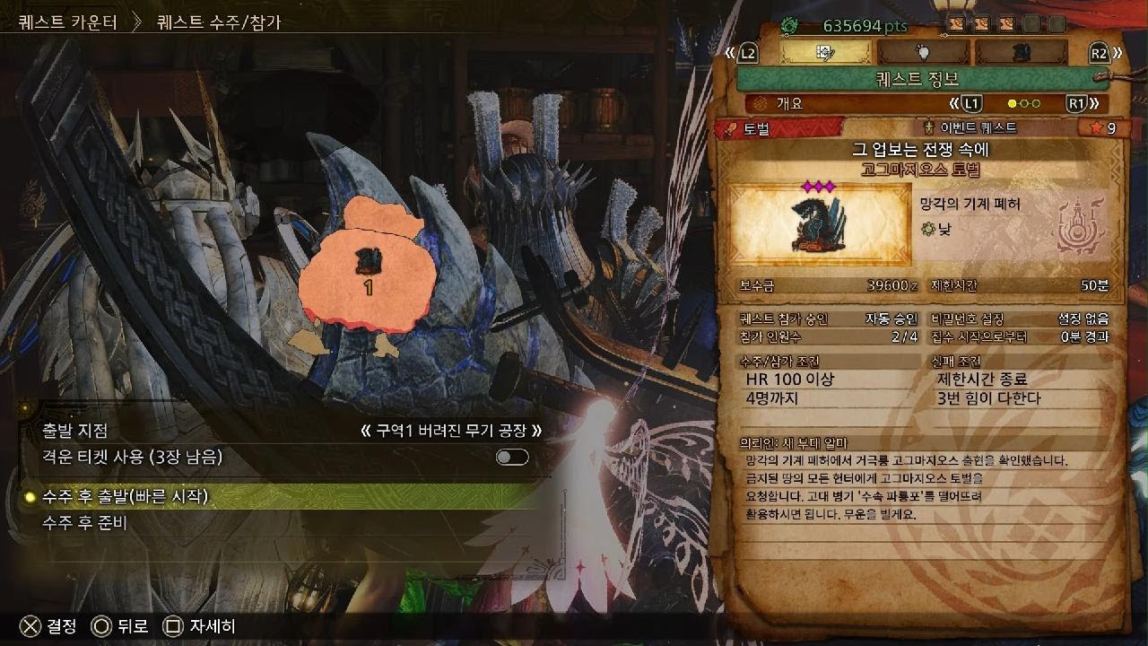 Monster Hunter Wilds 고그마저오스 해머