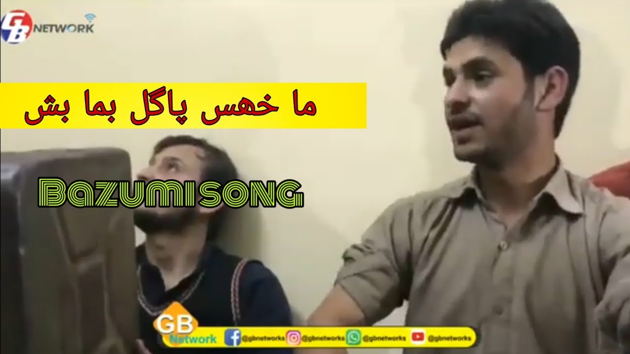 Shina new song  Ady be pagal bema bush  singer Ishtiaq Ahmed