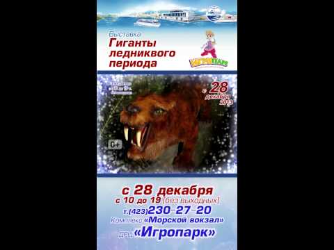 Игропарк