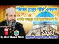 Asif raza saifi  gaus pak zindagi me kya kya taklife uthai  bayan 2024  asif raza saifi new bayan