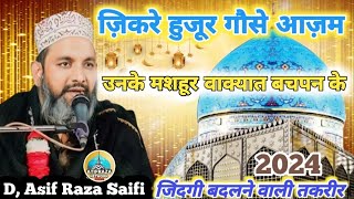 Asif Raza Saifi | Gaus Pak Zindagi Me Kya Kya Taklife Uthai | Bayan 2024 | Asif Raza Saifi New bayan