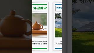 동아전람 킨텍스 7대 박람회 관람포인트 #동아전람 #킨텍스 #7대박람회 #킨텍스박람회