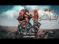 يالله ياعالم احوالي اجمل صوت واجمل شعور اللهم هذا الشعور حتى نلقاكلتنسو الشترك بلا قانه