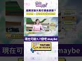 選舉政治與藍白對抗