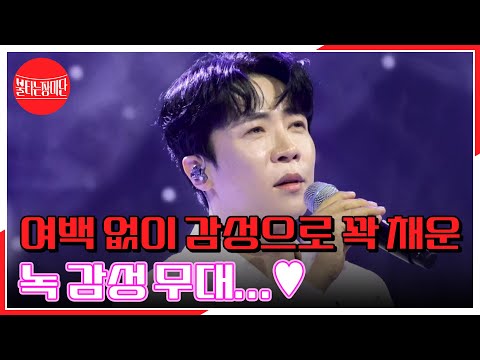 <strong>장미단</strong> 맏형의 품격...★ 에녹 ♬ 여백 MBN 240729 방송