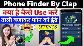 Phone Finder By Clap And Flash || Phone Finder By Clap Kaise Use Kare || Phone Finder By Clap App screenshot 1