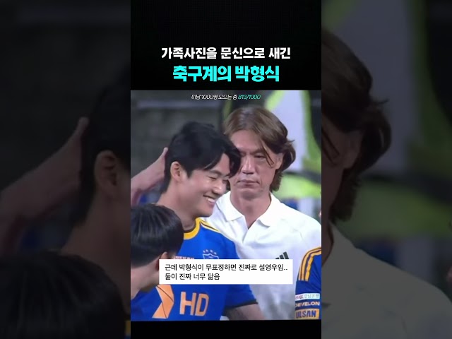 축구계 박형식이라는 설영우