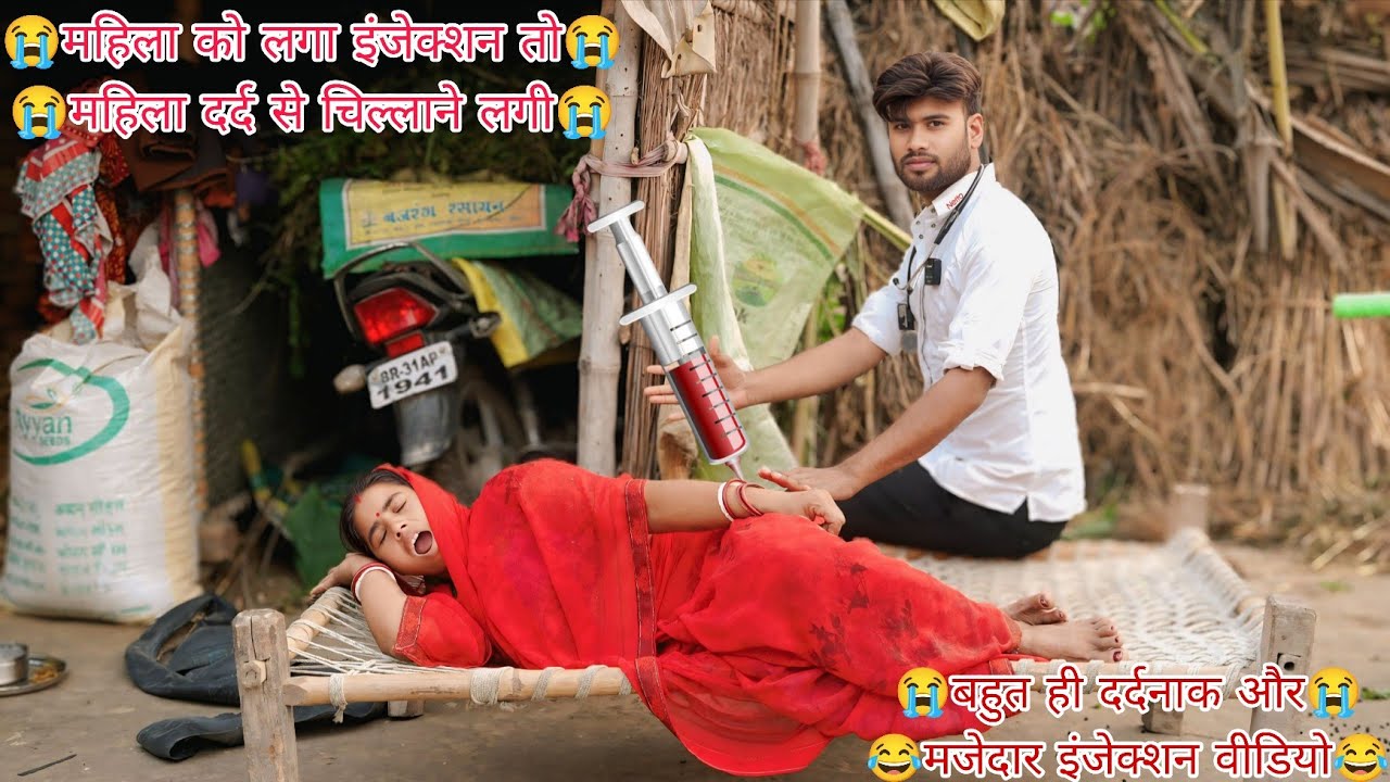 injection girl crying funny | injection comedy video | injection funny video on hip crying