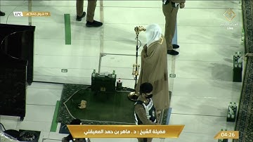 تلاوة ابداعية من سورة التوبة للشيخ ماهر المعيقلي فجر 19 شوال 1442هـ