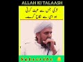 لڑکی جس سے محبت کرتی ا سی سے نکاح کرنا مفتی طارق مسعود