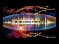 russian dance party 2016dj andrew red mp3