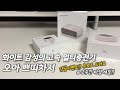 화이트 데스크에 잘어울리는 애플감성 고속 멀티충전기ㅣ쁘띠차처 35w 67w 100w 퓨처테리어 타임세일
