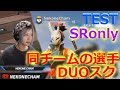 【フォートナイト】≪顔出し≫ストリーマーの日常選手とDUOスクスナイパー銃撃戦モード編【Fortnite】