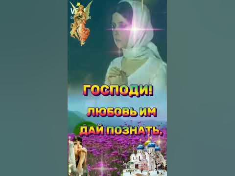 #доброеутро . Господи!Храни моих детей. - YouTube