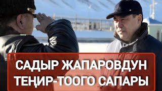 Торугарттан Башталган Президенттин Сапары