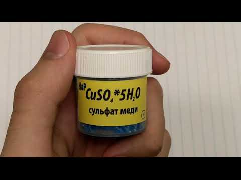 Видео: CuSO4 5h2o гидрат дахь усны массын хэдэн хувь байх вэ?