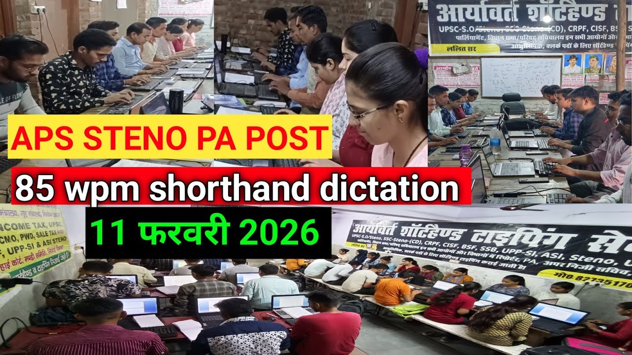 85 wpm #lalitsirshorthand #ssc #upsssc #ahcsteno #steno #shorthand #uppolice 