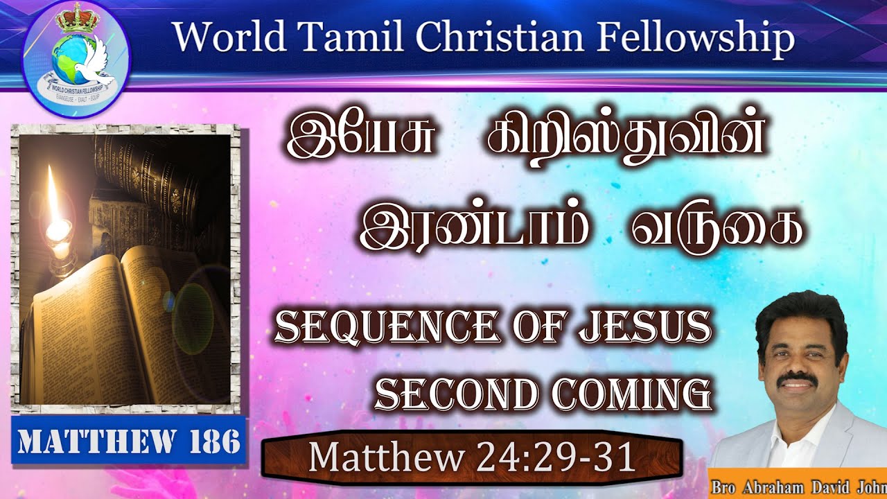 Sequence of Jesus Second