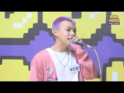 [IDOL RADIO] 정유준&amp;amp;<strong>박우담</strong>&amp;amp;우진영 &amp;#39;아마도 그건&amp;#39; LIVE ♬ 20200619