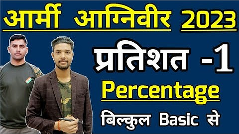 Army Agniveer Maths Percentage part 1| प्रतिशतता भाग- 1 | Army Agniveer maths Topic Wise 2023