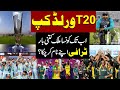 T20 World Cup Winners List of All Seasons | T20 World Cup Champions 2007 to Present | Pakistan News