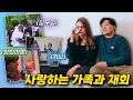 아내의 서른번째 생일에 30년된 부모님 생전 영상을 선물했습니다.