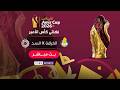 بث مباشر شاهد الآن نهائي كأس أمير دولة قطر بين الغرافة و السد