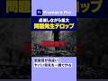 やばい空気感を一瞬で作るエフェクトの作り方【プレミアプロ動画編集】