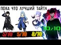 Лучшая манга что я читал . SOLO LEVELING !