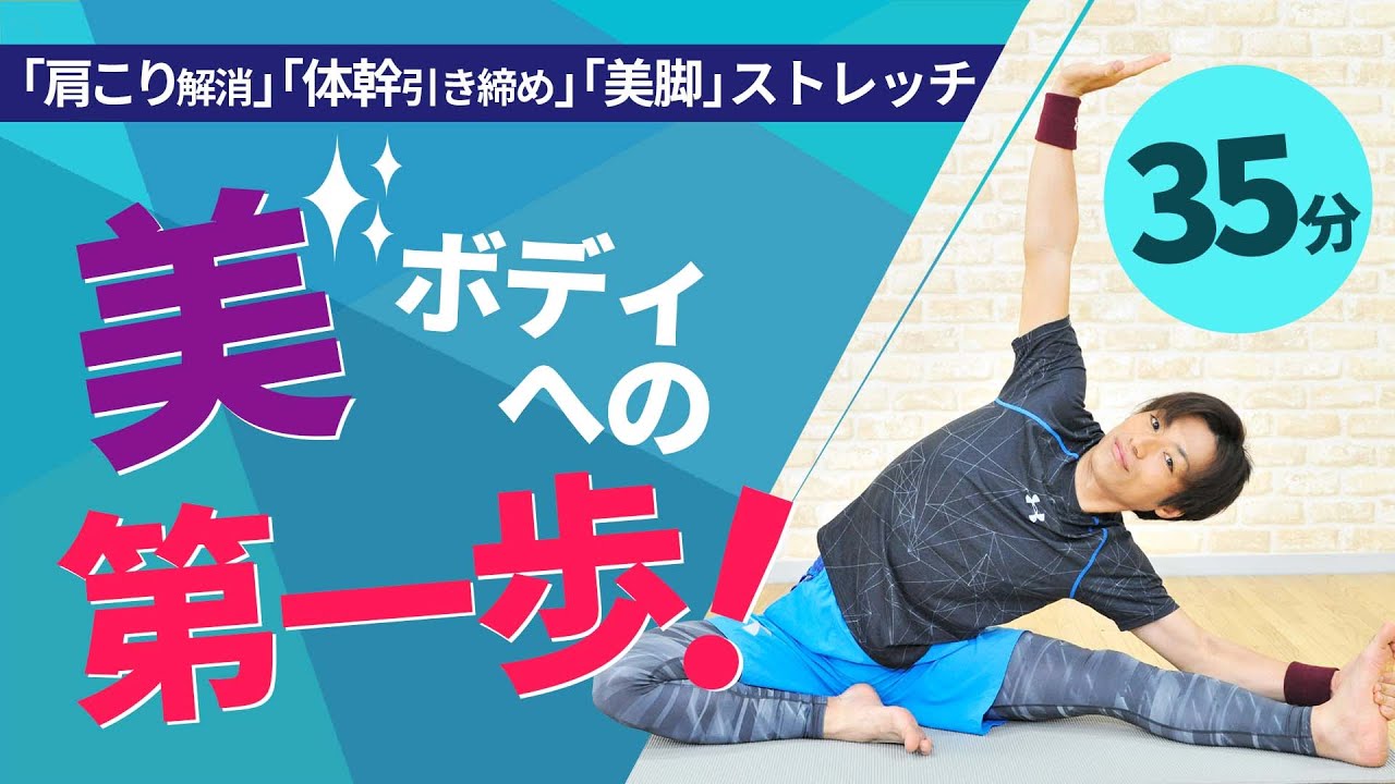 福岡市でストレッチとメンタルケアを指導ビューティーストレッチ